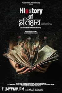  His Story of Itihaas (2025) Hindi Movie
