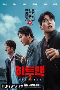  Hitman 2 (2025) Korean Hindi Dubbed