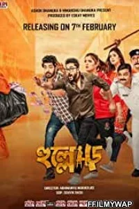  Hullor (2020) Bengali Movie