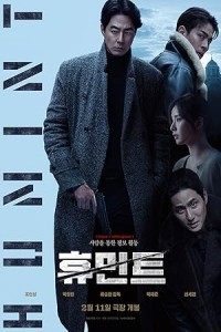  Humint (2026) Hollywood Hindi Dubbed
