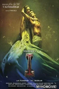  I (2015) Hindi Dubbed