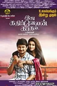  Idhu Kathirvelan Kadhal (2014) Hindi Dubbed Movie