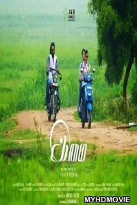  Imai (2018) South Indian Hindi Dubbed Movie