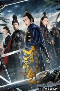  Iron Fan (2018) Hindi Dubbed