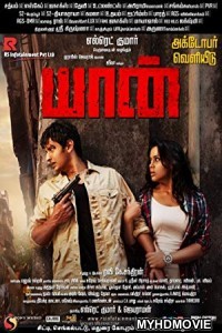  Jaan Ki Baazi (2018) South Indian Hindi Dubbed Movie