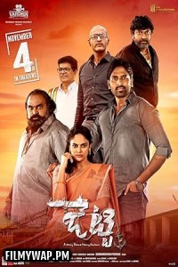  Jetty (2022) Hindi Dubbed Movie