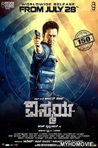  Jigarbaaz (2018) Hindi Dubbed South Movie