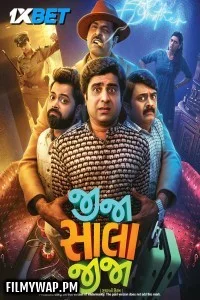  Jija Sala Jija (2025) Gujarati Movie