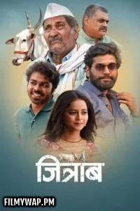  Jitraab (2025) Marathi Movie