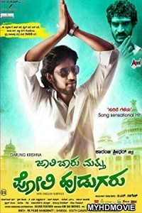  Jolly The Bad Boys (2018) South Indian Hindi Dubbed Movie