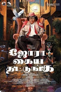  Jora Kaiya Thattunga (2025) Hindi Dubbed Movie