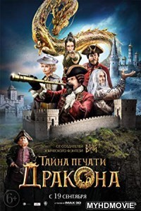  Journey to China: The Mystery of Iron Mask (2019) Hindi Dubbed Full Movie