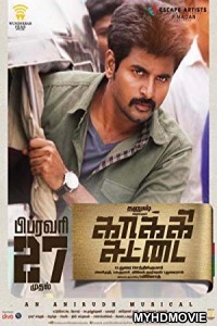  Kaaki Sattai (2018) South Indian Hindi Dubbed Movie