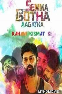 Kahani Kismat Ki (2020) Hindi Dubbed Movie