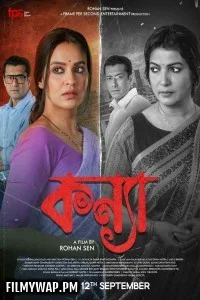  Kanya (2025) Bengali Movie