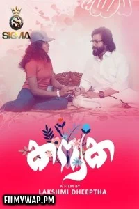  Kanyaka (2025) Sigma Malayalam Short Film