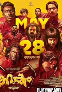  Karakkam 2026 South Hindi Dubbed Movie