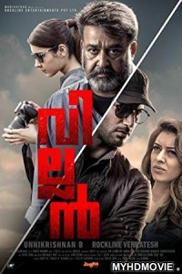  Kaun Hai Villain (2018) South Indian Hindi Dubbed Movie