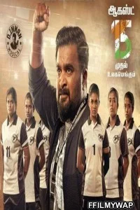  Kennedy Club (2021) Hindi Dubbed Movie