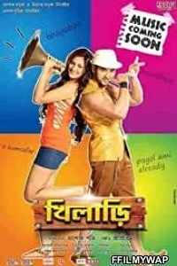  Khiladi (2013) Bengali Movie