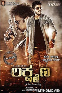  Khiladi Lakshmana (2018) South Indian Hindi Dubbed Movie