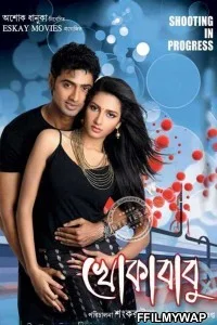  Khokababu (2012) Bengali Movie