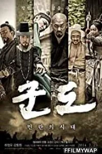  Kundo Age of the Rampant (2014) Hindi Dubbed
