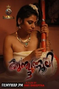  Kunjunnooli 3 (2025) Sigma Malayalam Short Film