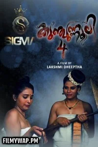 Kunjunnooli 4 (2025) Sigma Malayalam Short Film
