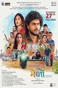  Laagni No Melo (2026) Hindi Movie