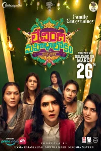  Lechindi Mahila Lokam (2026) Hindi Dubbed Movie