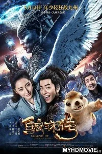  Legend of the Naga Pearls (2017) Hindi Dubbed