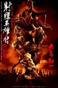  Legends of the Condor Heroes - The Gallants (2025) Chinese Hindi Dubbed