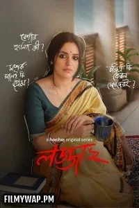  Lojja (2025) Season 2 Bengali Web Series