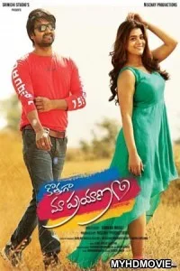  Love Lie (2020) Hindi Dubbed Movie