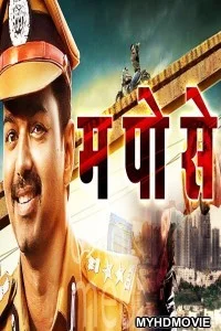  Ma Po Se (2018) South Indian Hindi Dubbed Movie