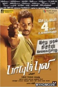  Main Hoon Rakshak (2018) South Indian Hindi Dubbed Movie