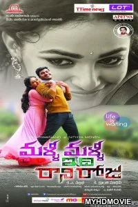  Malli Malli Idi Rani Roju (Real Diljala) (2020) Hindi Dubbed Movie