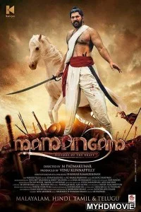  Mamangam (2020) Hindi Dubbed Movie