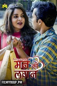  Man Ki Lagan (2025) Mastram Hindi Unrated Web Series