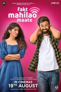  Manam (2026) Hindi Movie