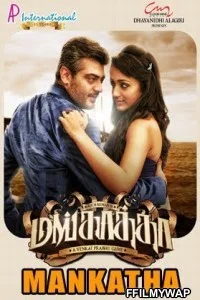  Mankatha (2011) Hindi Dubbed Movie