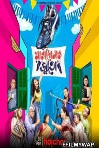  Maradonar Juto (2021) Bengali Web Series