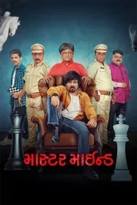  Master Mind (2026) Gujarati Movie