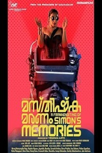  Masthishka Maranam (2026) Hindi Dubbed Movie
