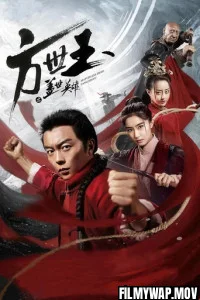 Matchless Hero Fang Shiyu 2019 Chinese Hindi Dubbed Movie