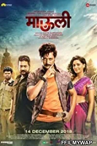  Mauli (2018) Hindi Movie