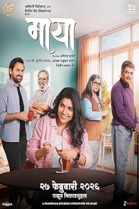 Maya (2026) Marathi Movie