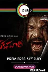 Meka Suri (2020) Hindi Dubbed Movie