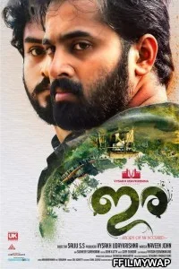  Mera Badla Revenge 3 (2020) Hindi Dubbed Movie